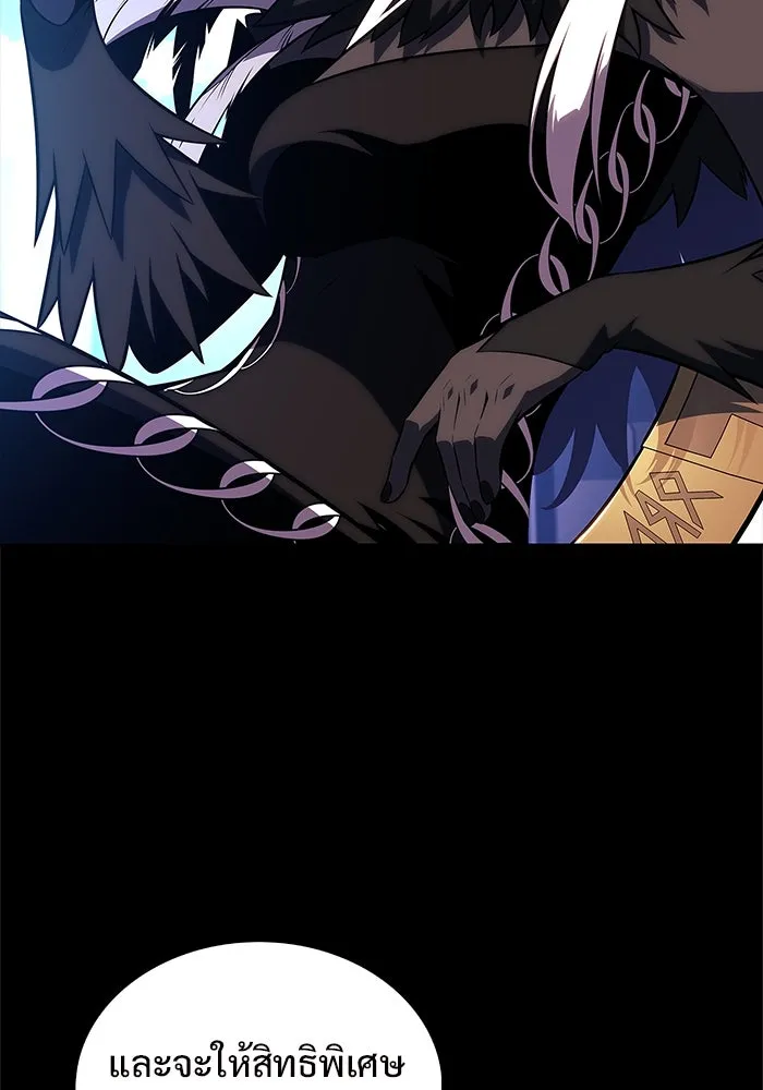 ผู้เล่นหน้าใหม่เลเวลแมกซ์ ตอนที่ 179 แรงเกอร์ยิงเร็ว (1) รูปที่ 13