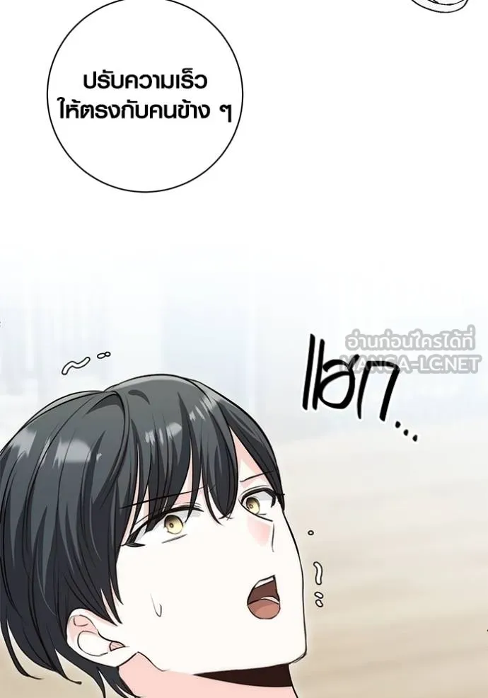 ออร่าดาราอัจฉริยะ ตอนที่ 26 รูปที่ 75