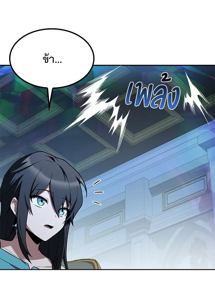 ครัวจอมเวท ตอนที่ 75 รูปที่ 31