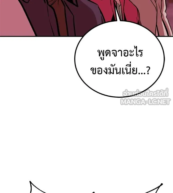 เรียกฉันว่าพระเจ้า ตอนที่ 78 รูปที่ 54