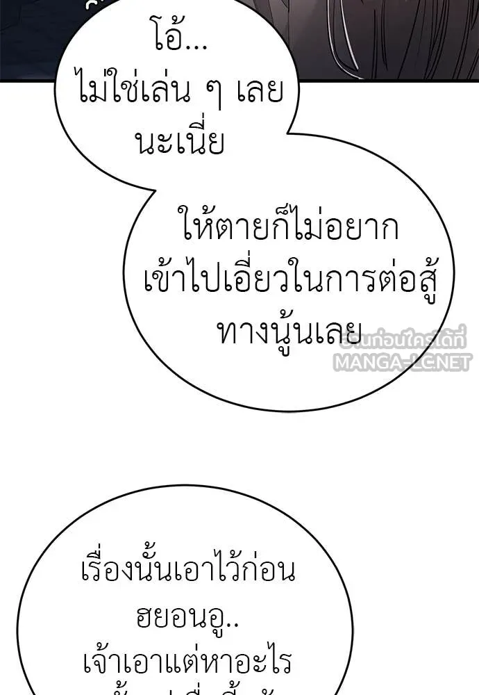 ยมราชลงทัณฑ์ ตอนที่ 97 รูปที่ 4
