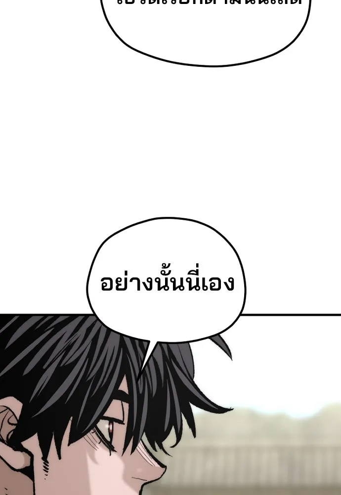 เส้นทางสู่เทพมาร ตอนที่ 135 รูปที่ 40