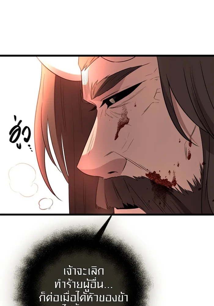 พลิกชะตาคว้าไอเทมระดับเทพ ตอนที่ 9 ความทรงจำของฮรุงนีร์ (1) รูปที่ 107