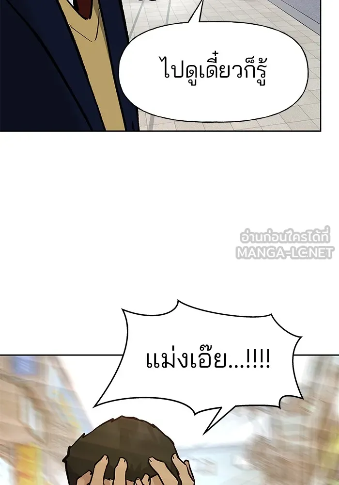 เลวฟาดเลว ตอนที่ 11 รูปที่ 141
