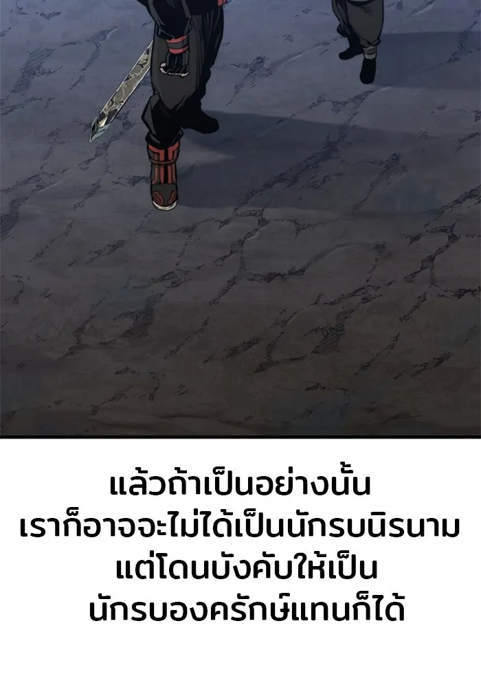 เส้นทางสู่เทพมาร ตอนที่ 110 รูปที่ 94
