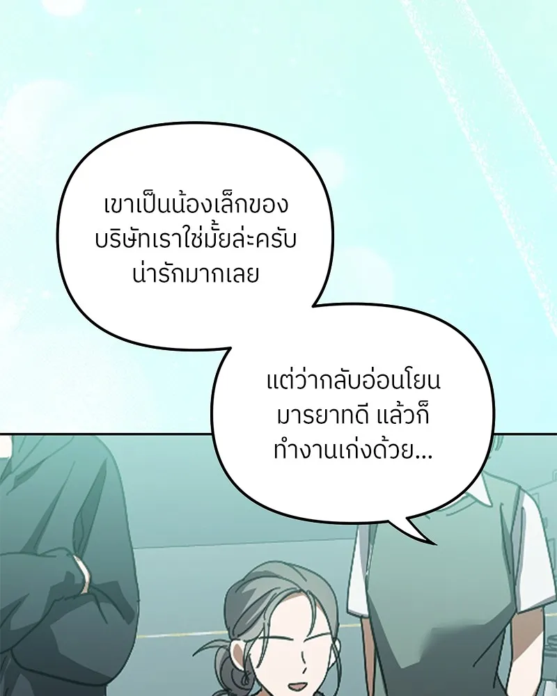 ย้อนเวลามาเป็นมักเน่ ตอนที่ 35 รูปที่ 107