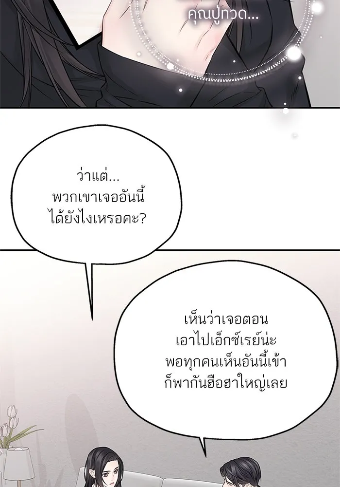 สลับรัก สลับชะตา ตอนที่ 61 รูปที่ 58