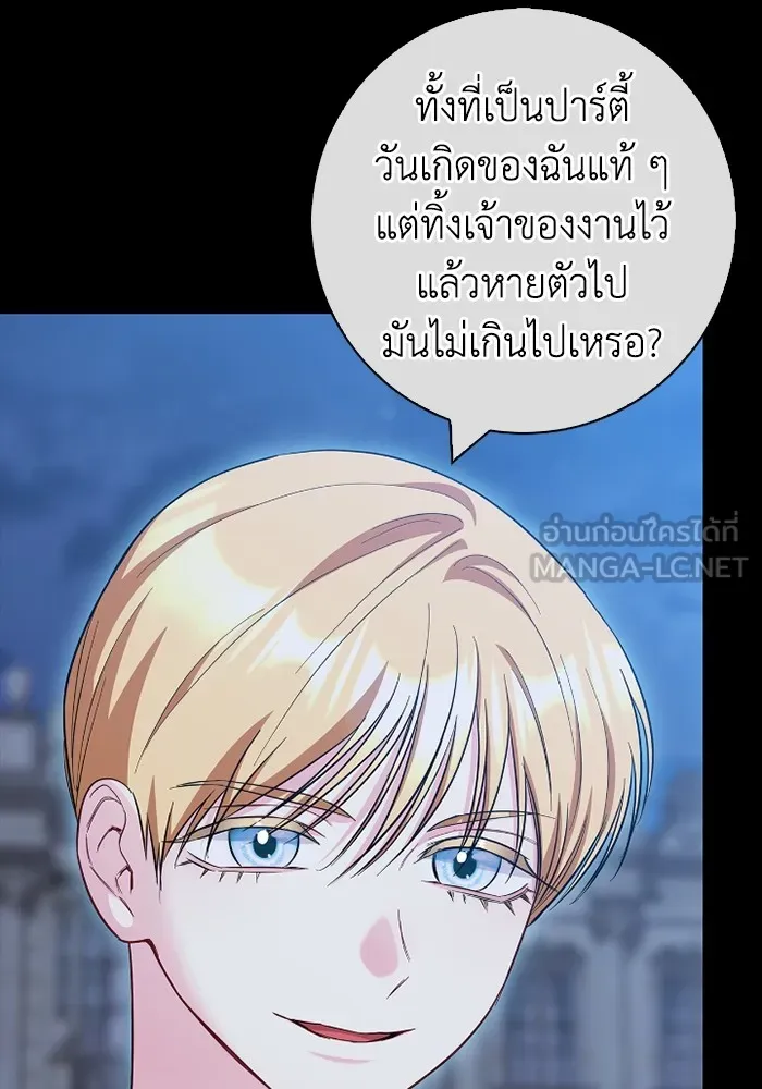 ฉันกลายเป็นแม่พระเอกนิยายจอมเสเพล ตอนที่ 73 รูปที่ 36