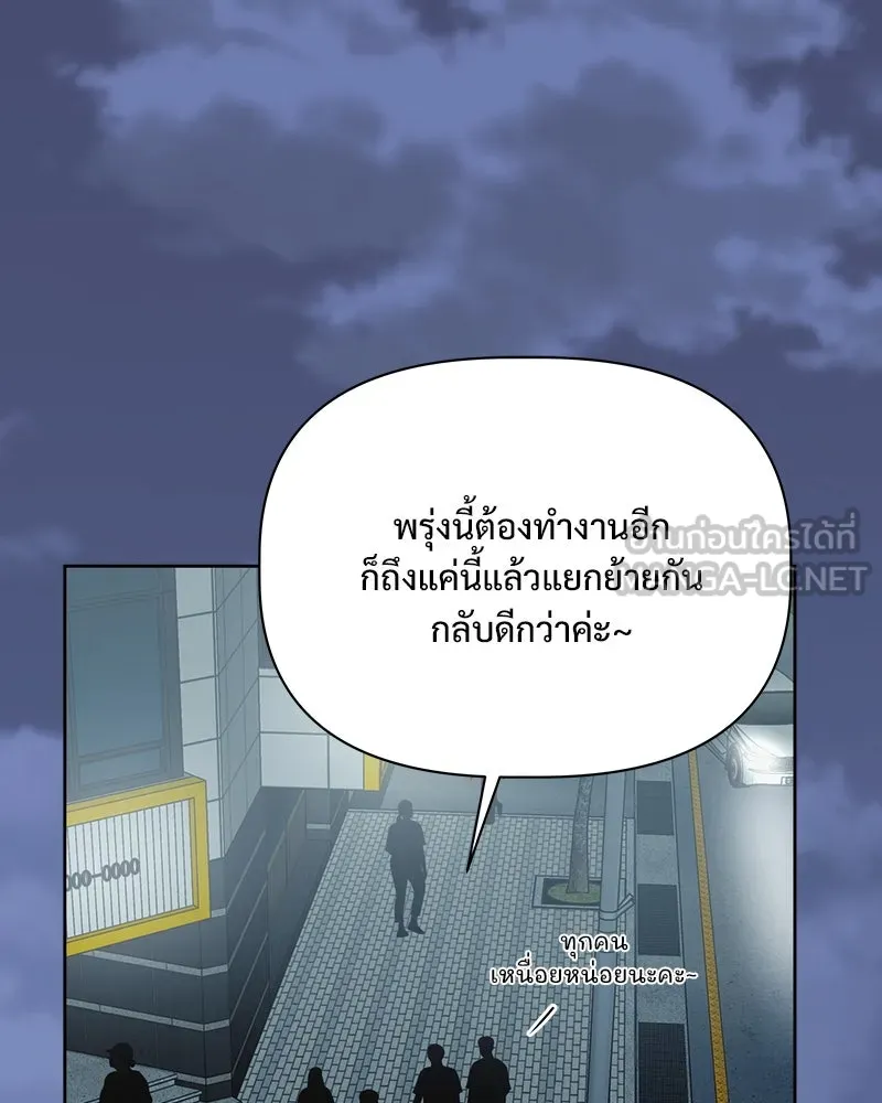 รักนี้ไม่ต้องมีเซนส์ ตอนที่ 23 รูปที่ 135