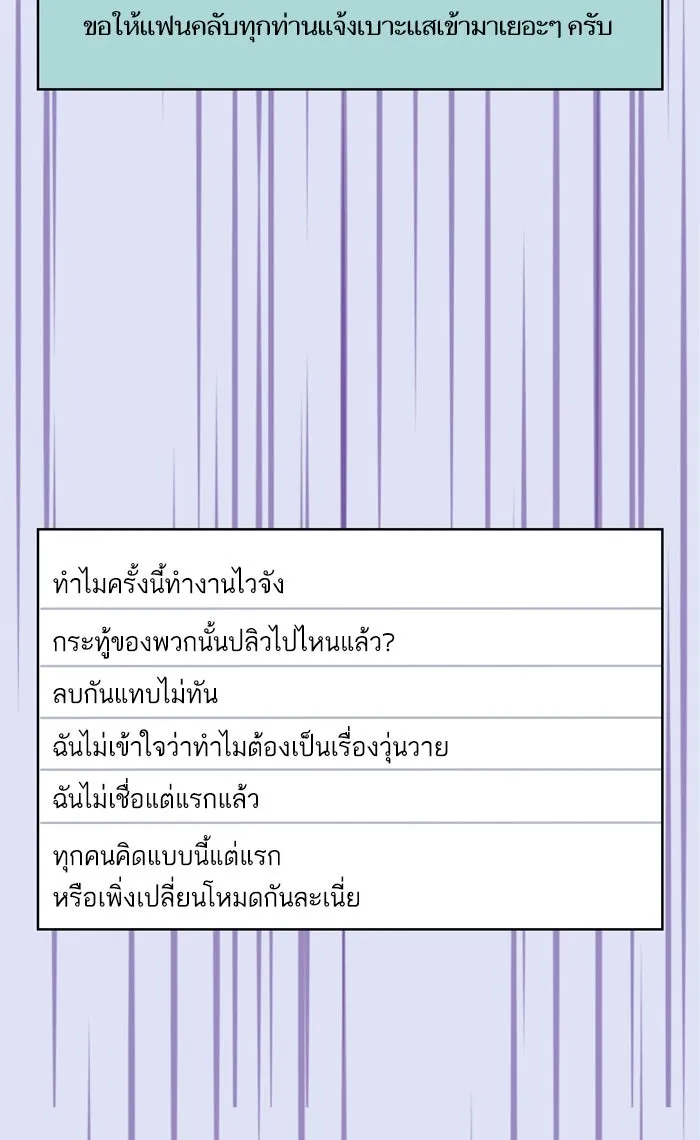 ฉันมันร้าย หรือเพราะโลกไม่น่ารัก ตอนที่ 33 รูปที่ 43