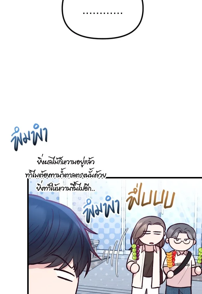 รักกันคนละครึ่งทาง ตอนที่ 36 รูปที่ 86