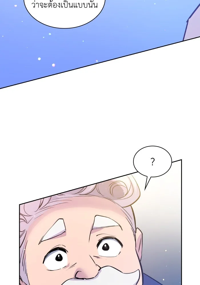 ฟิลเลียโรเซ่กับคำทำนายแห่งมงกุฎหนาม ตอนที่ 124 รูปที่ 79