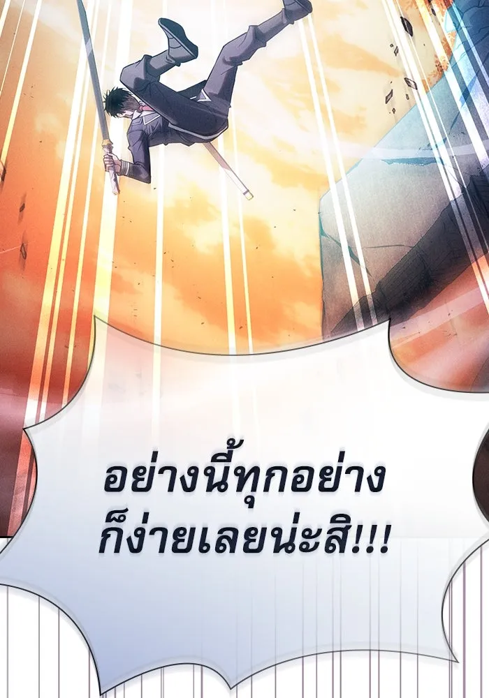 นักดาบอัจฉริยะจากอะคาเดมี ตอนที่ 99 รูปที่ 22
