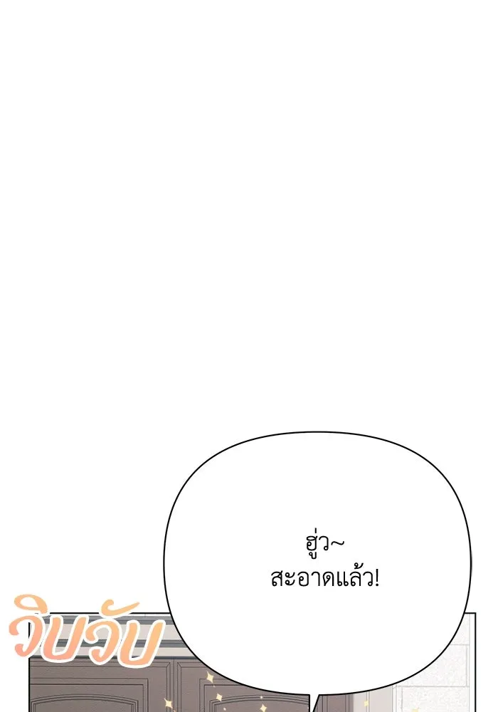 แอชสตาร์ต ตอนที่ 30 รูปที่ 37