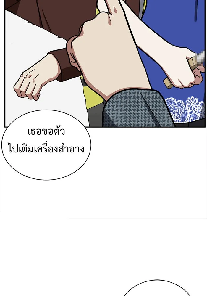 ช่วยเปลี่ยนฉันที ตอนที่ 56. ยอมินซอ 6 รูปที่ 82