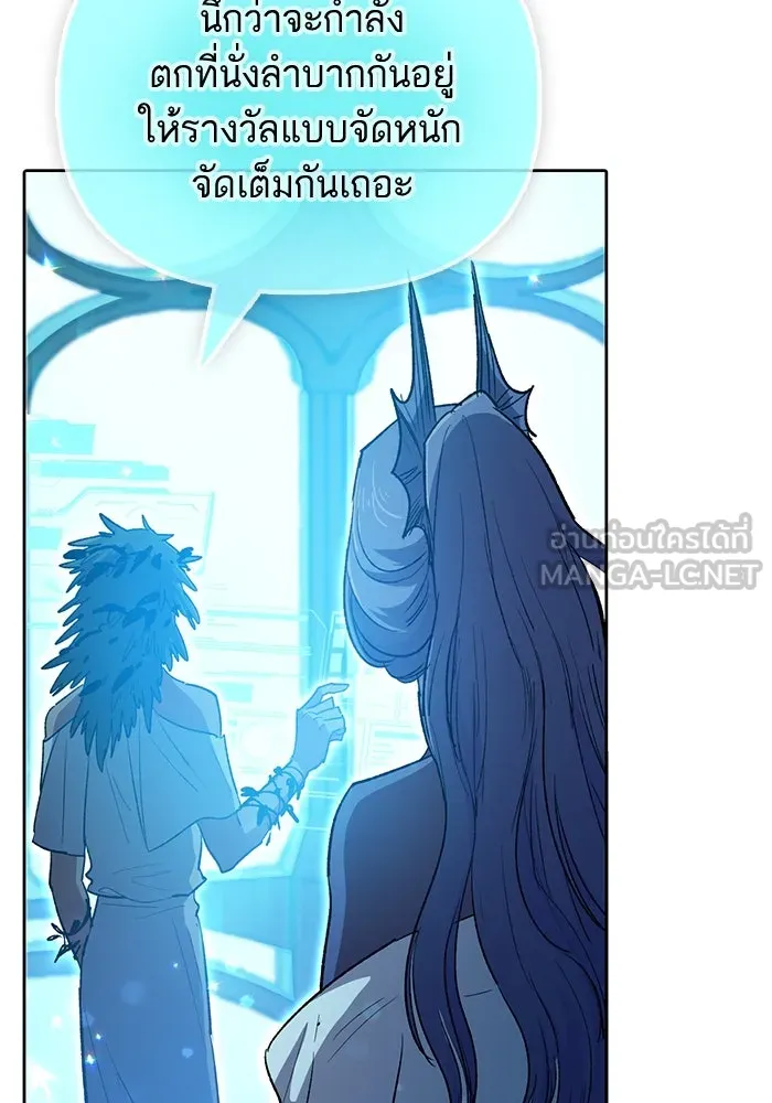 My S-Class Hunters ตอนที่ 64 คุณครูห้องลูกเจี๊ยบ (2) รูปที่ 120