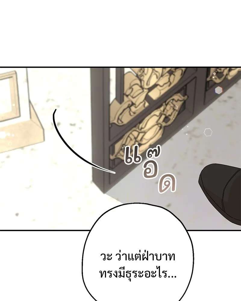 อนาคตพบรัก ตอนที่ 24 รูปที่ 70