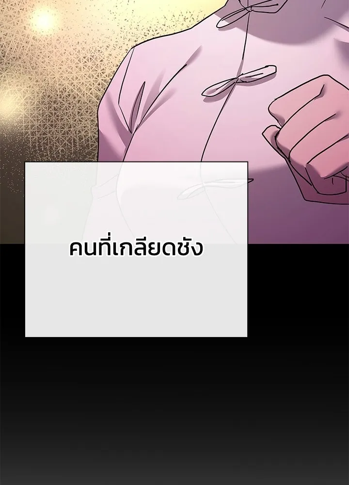 คืนแห่งโทแกบี ตอนที่ 117 รูปที่ 146