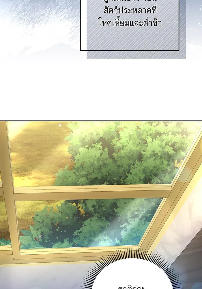 ทุกอย่างที่เสียไป ฉันขอทวงคืน ตอนที่ 6 รูปที่ 7