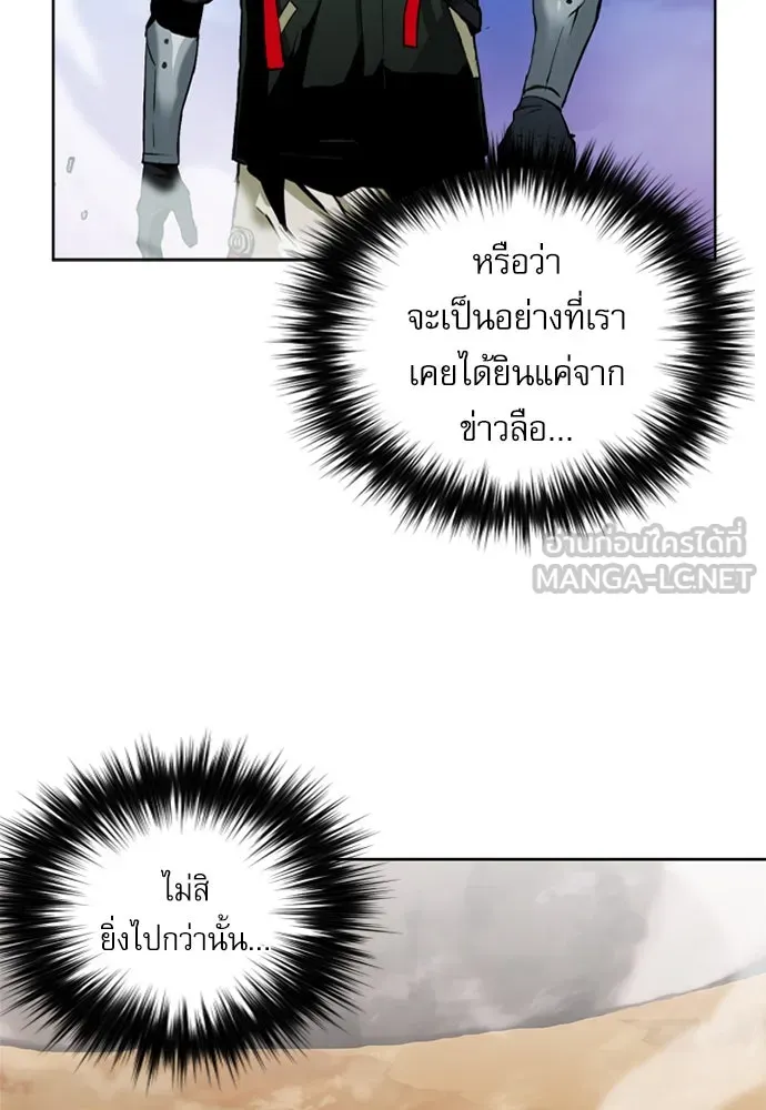 ดรูอิดแห่งสถานีโซล ตอนที่ 11 รูปที่ 30