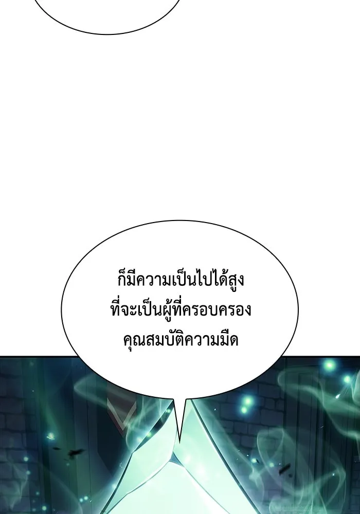 ลูกชายคนเล็กของดยุกคือมือสังหาร ตอนที่ 29 รูปที่ 44