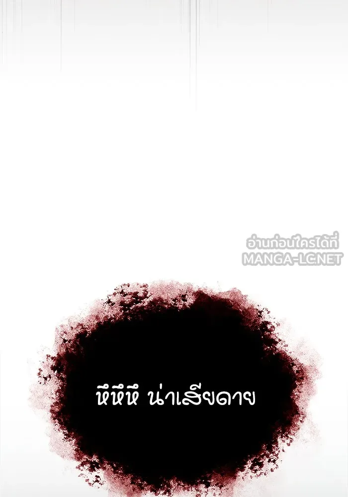 ศาสตราจารย์จำเป็นแห่งอะคาเดมี ตอนที่ 69 รูปที่ 15