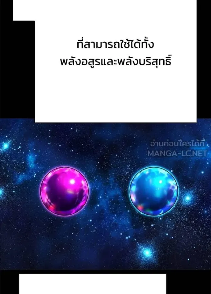 คืนแห่งโทแกบี ตอนที่ 78 รูปที่ 96