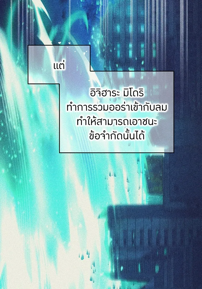ฮันเตอร์สกิลโกง ตอนที่ 89 vs เอล่า แน็ก ฟอว์น ④ รูปที่ 35