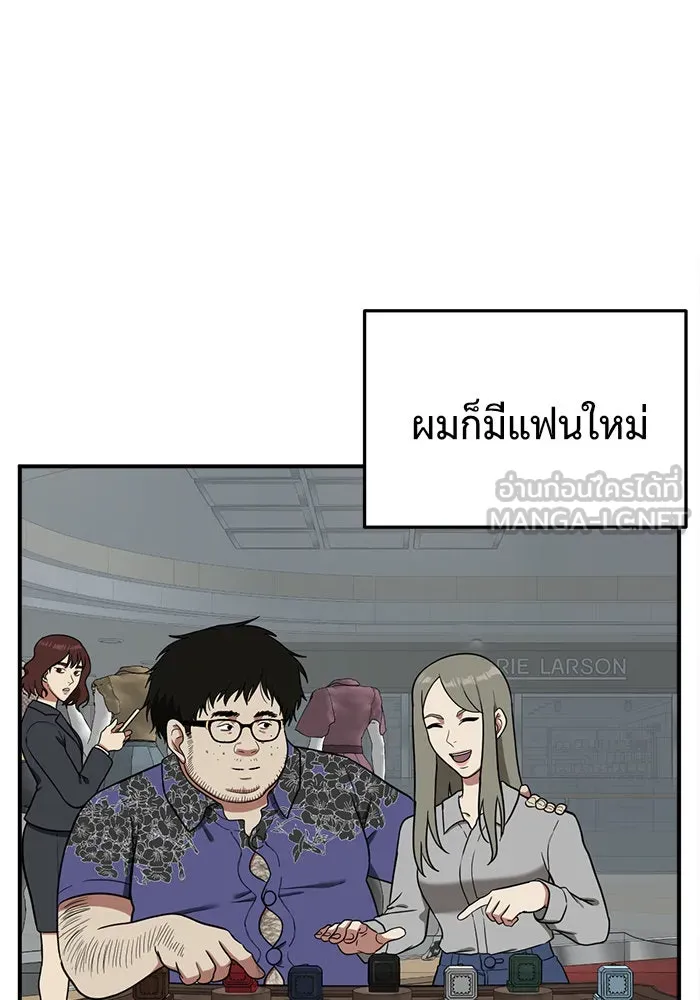 ช่วยเปลี่ยนฉันที ตอนที่ 88. เอเดน 8 รูปที่ 117