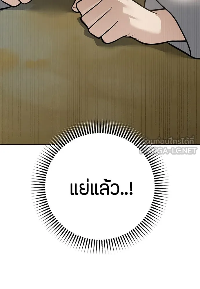 ความลับของสาวร่างทรง ตอนที่ 50 รูปที่ 6