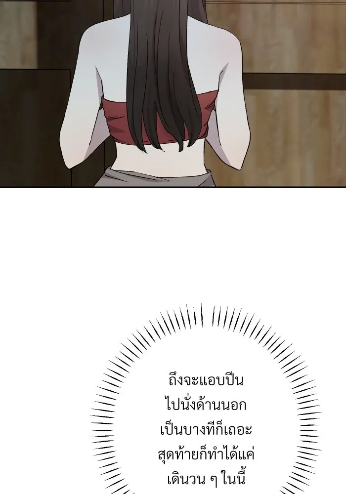 จันทร์เจ้า ตอนที่ ตอนที่ ๑๔  วิชานอกรีต รูปที่ 67