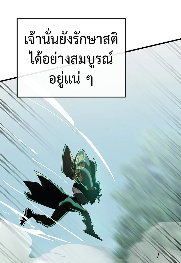 ยมราชลงทัณฑ์ ตอนที่ 136 รูปที่ 41