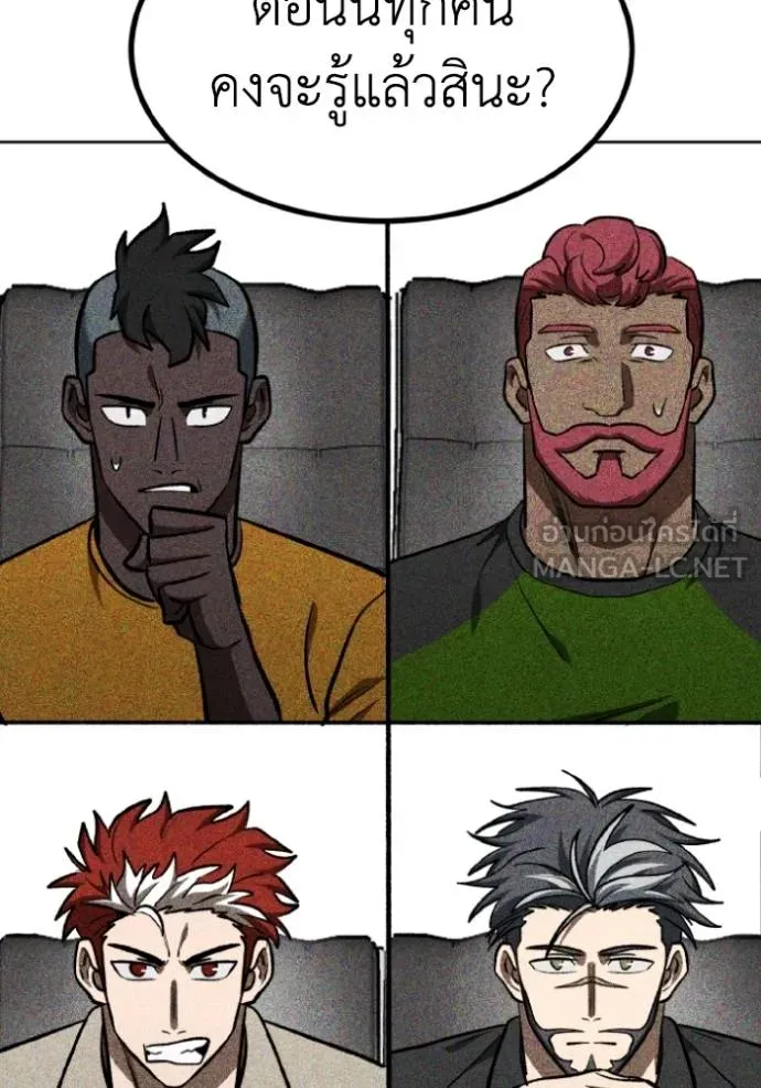 ราชาแห่งอ็อกทากอน ตอนที่ 138 รูปที่ 117