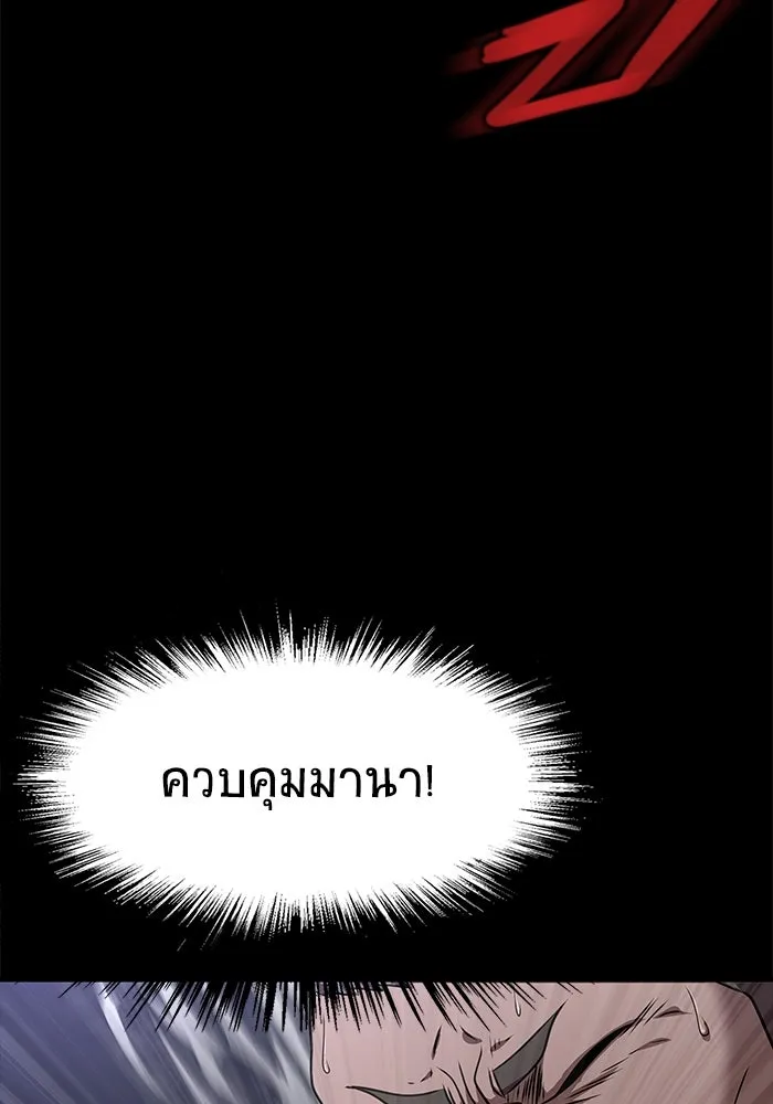 เพลเยอร์นักกินเหล็ก ตอนที่ 40 รูปที่ 58