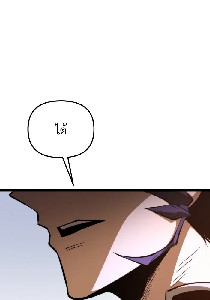 การแข่งขันของผู้เกิดใหม่ ตอนที่ 80 รูปที่ 91