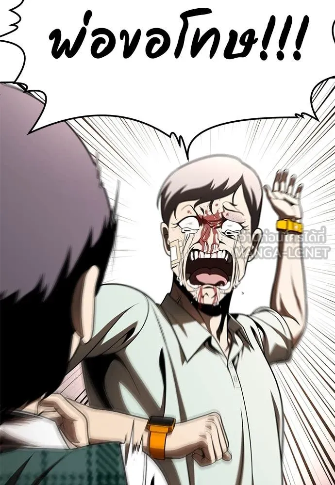 สนามเด็กล่า ตอนที่ 55 รูปที่ 255