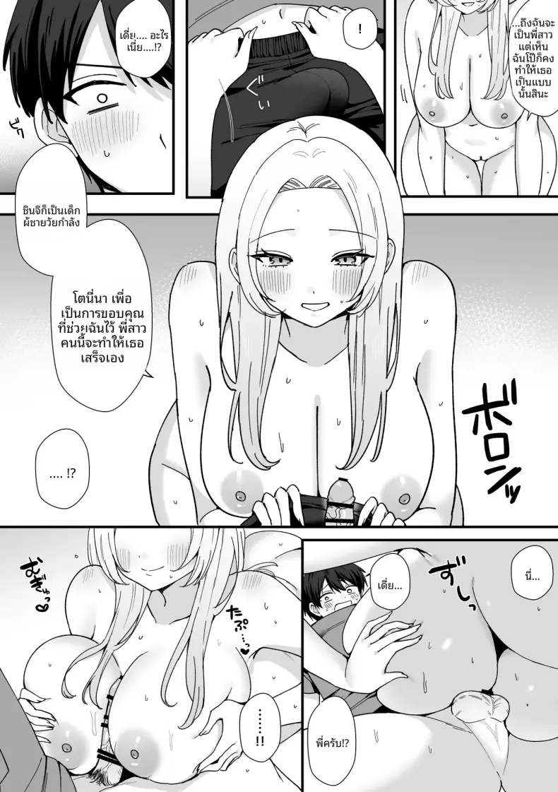 Doujin-Lc- อ่าน โดจิน มังฮวา เกาหลี ญี่ปุ่น จีน แปลไทย พี่สาวเเกลที่ดูน่ากลัวจริงๆเเล้วใจดีมาก [Morimiya Saku] ตอนที่ 1 2 3 4 5 6 7 8 9 10 11 12 13 14 ฟรี ไม่มีโฆษณา อ่าน โดจิน Manhwa เกาหลี ญี่ปุ่น จีน เรามีครบ คัดมาให้เน้นๆ โดจิน 18+ รับประกันความฟินโดย  Doujin Lc