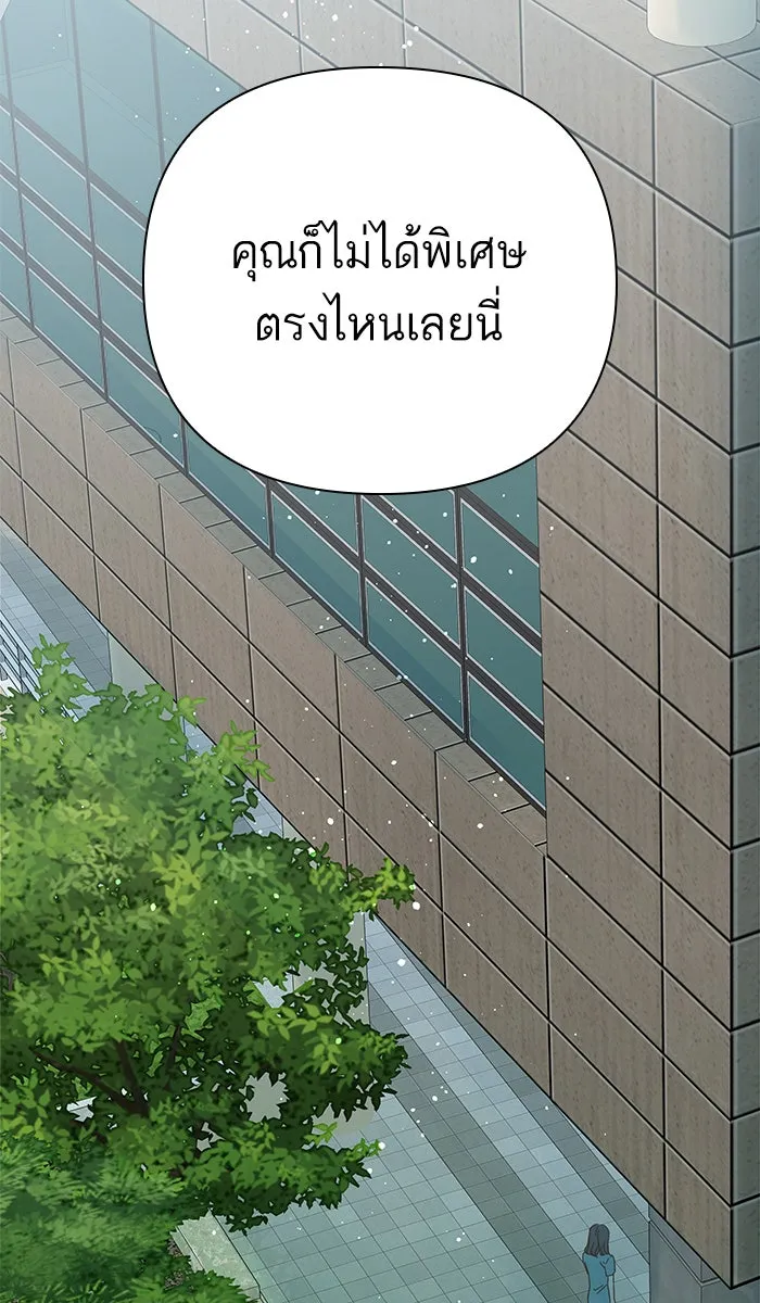 ฉันมันร้าย หรือเพราะโลกไม่น่ารัก ตอนที่ 122 รูปที่ 58