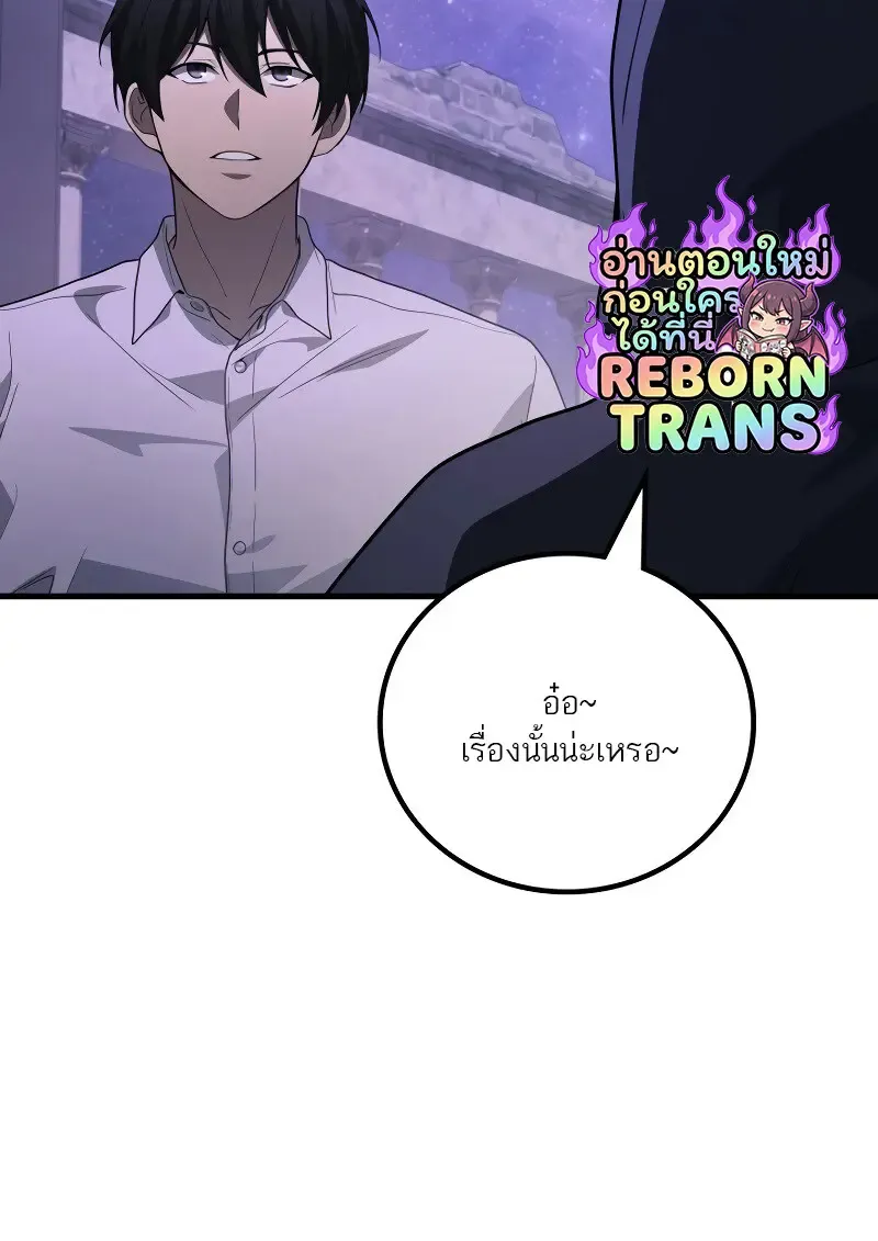 The Martial God Who Regressed Back to Level 2 ตอนที่ ตอนที่ 113 รูปที่ 54