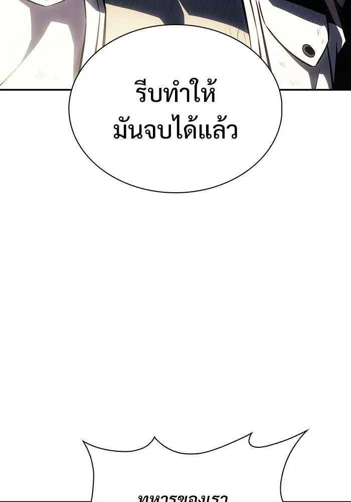 ผู้เล่นหน้าใหม่เลเวลแมกซ์ ตอนที่ 142 รอยัลเพลเยอร์ กลายเป็นเจ้าของ รูปที่ 50