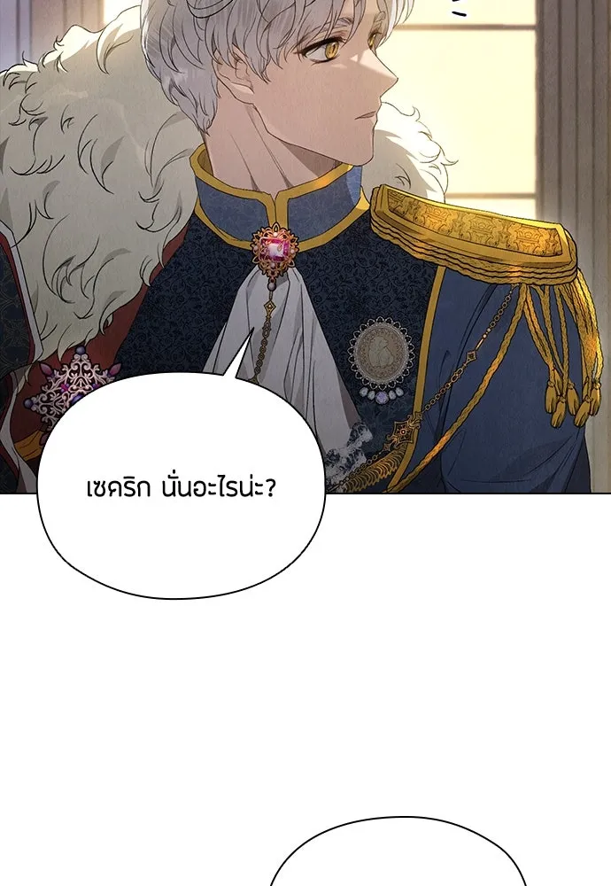 ลูกสาวตัวปลอมของท่านดยุก ตอนที่ 10 รูปที่ 43