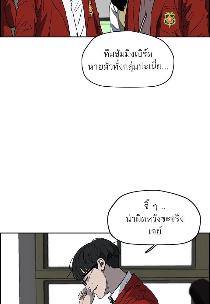 ปั่นสู้ฝันbrWind Breaker ตอนที่ 47 รูปที่ 40