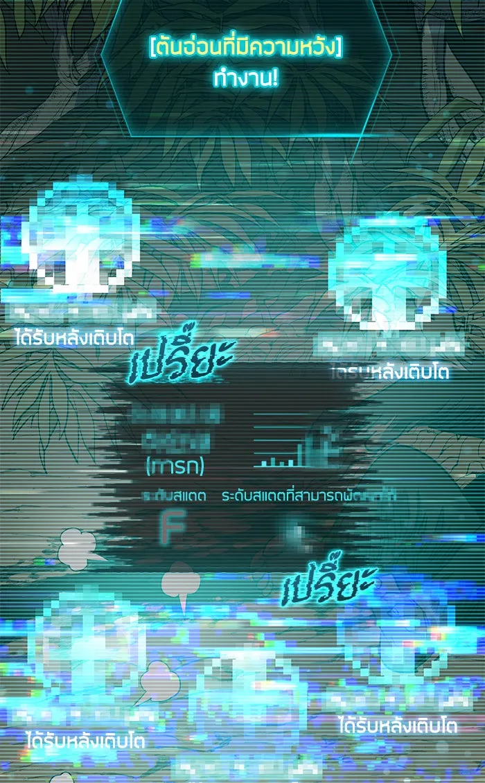 My S-Class Hunters ตอนที่ 50 จิ๊บ (1) รูปที่ 20