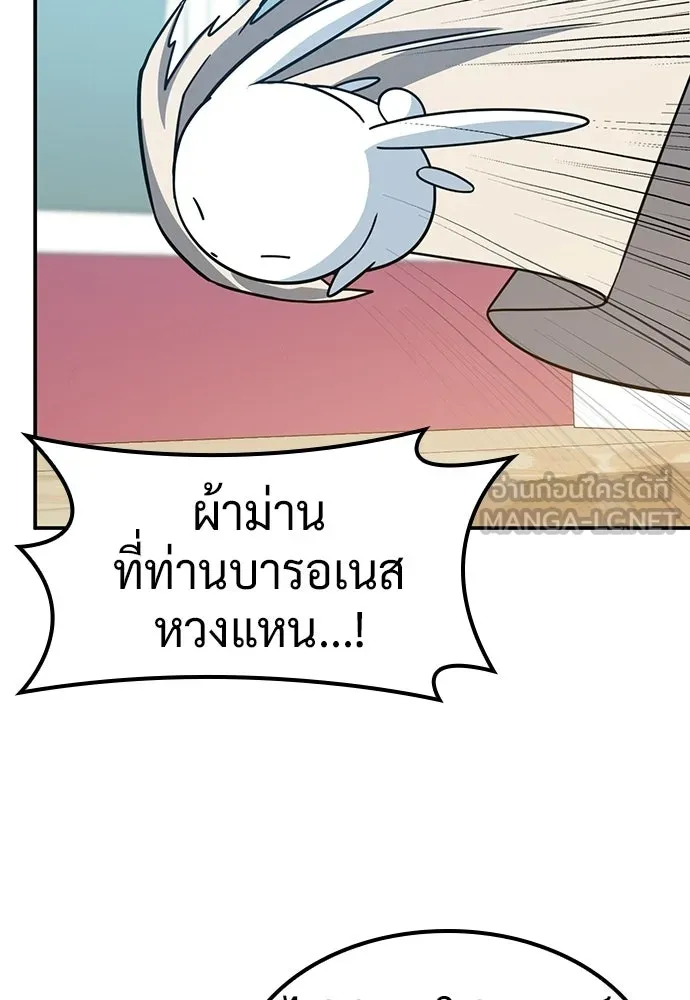 คลินิกสัตว์ต่างโลกของคิมโอจิน ตอนที่ 35 รูปที่ 99