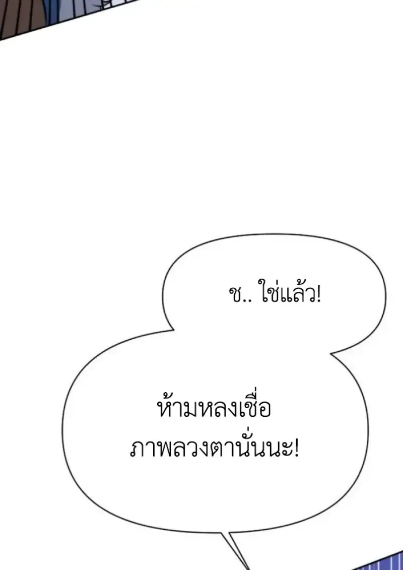 Archmage Transcending Through Regression ตอนที่ ตอนที่ 152 รูปที่ 103