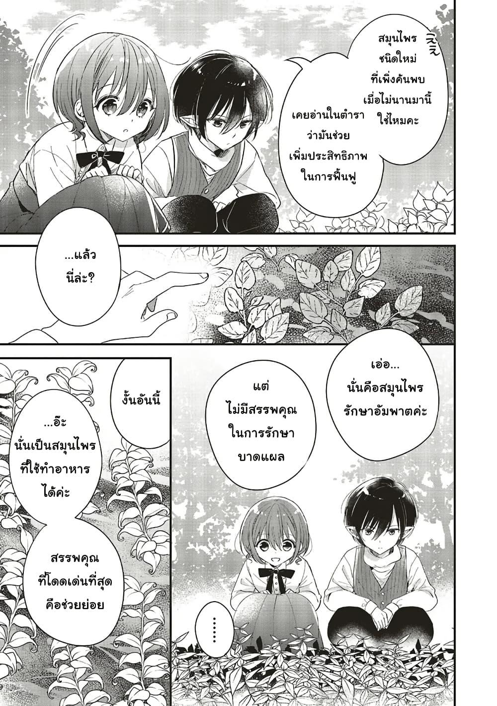 Manga-lc-com อ่านมังงะ อ่านการ์ตูน ออนไลน์ ฟรี Yuusha-sama No Osananajimi To Iu Shokugyou No Make Heroin Ni Tensei Shita No De, Chougou-shi Ni Job Change Shimasu. ตอนที่ 1 2 3 4 5 6 7 8 9 10 11 12 13 14 ฟรี ไม่มีโฆษณา Manga-lc - อ่าน มังงะ อ่าน การ์ตูน ออนไลน์ อ่านมังงะ ฟรี