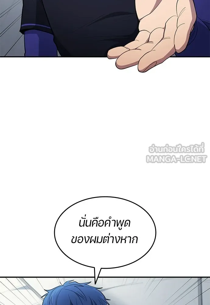 นักเตะแข้งสวรรค์ ตอนที่ 93 รูปที่ 39
