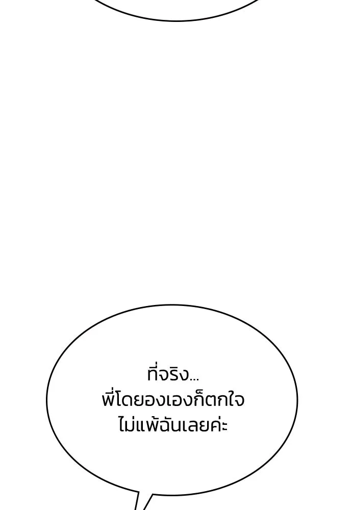 รักแล้วห้ามเลิก ตอนที่ 59 รูปที่ 103
