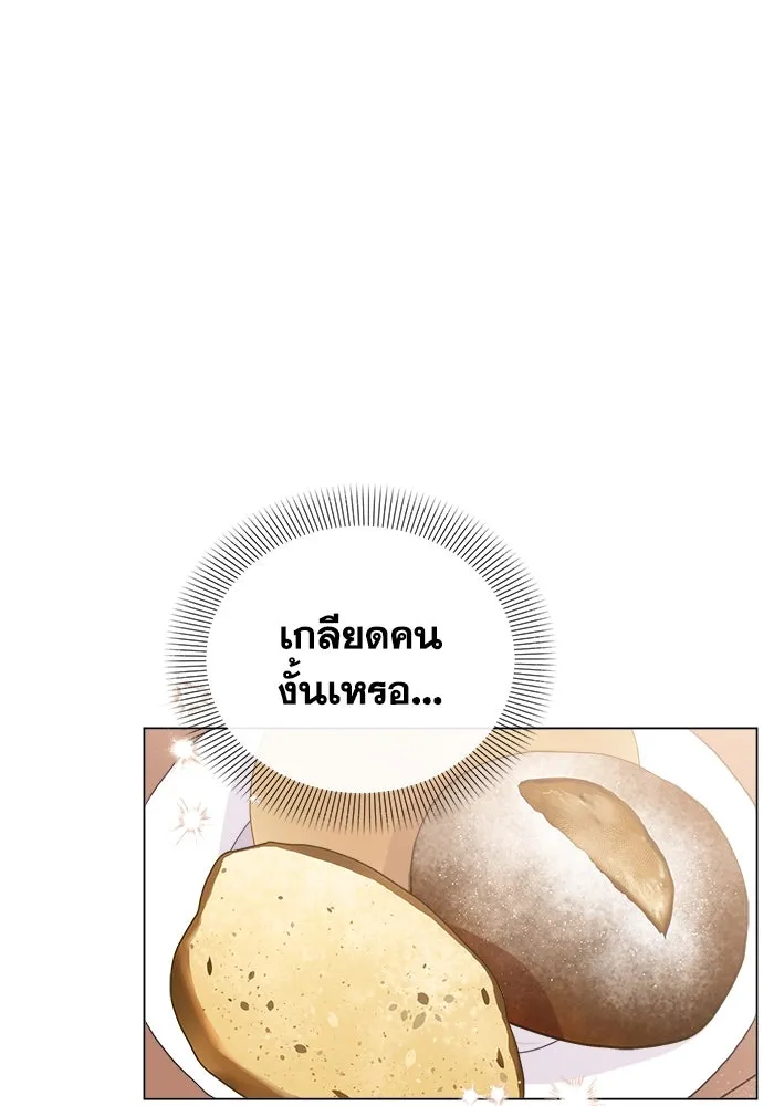 ชีวิตใหม่ในตระกูลมือสังหาร ตอนที่ 4 รูปที่ 82