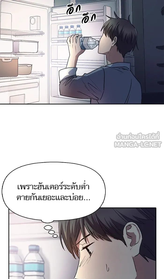 My S-Class Hunters ตอนที่ 40 ตอนนี้ต้องทำเป็นอ่อนแอ รูปที่ 45